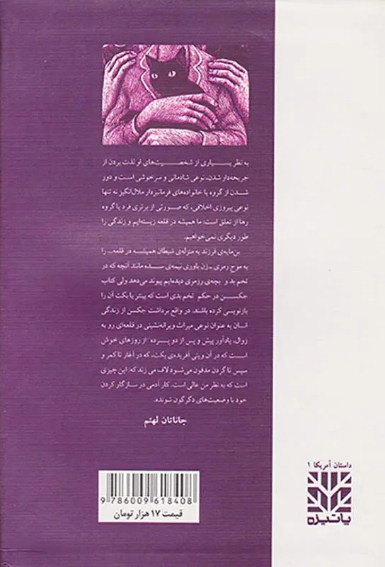 همیشه در قلعه زیسنه ایم